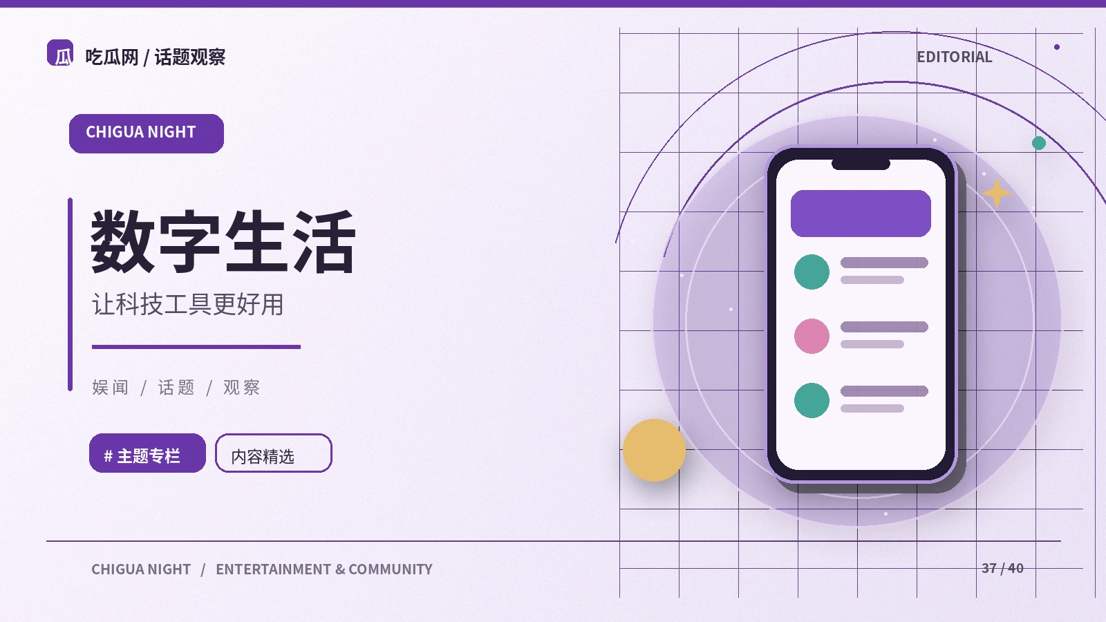 数字生活中的账号安全习惯