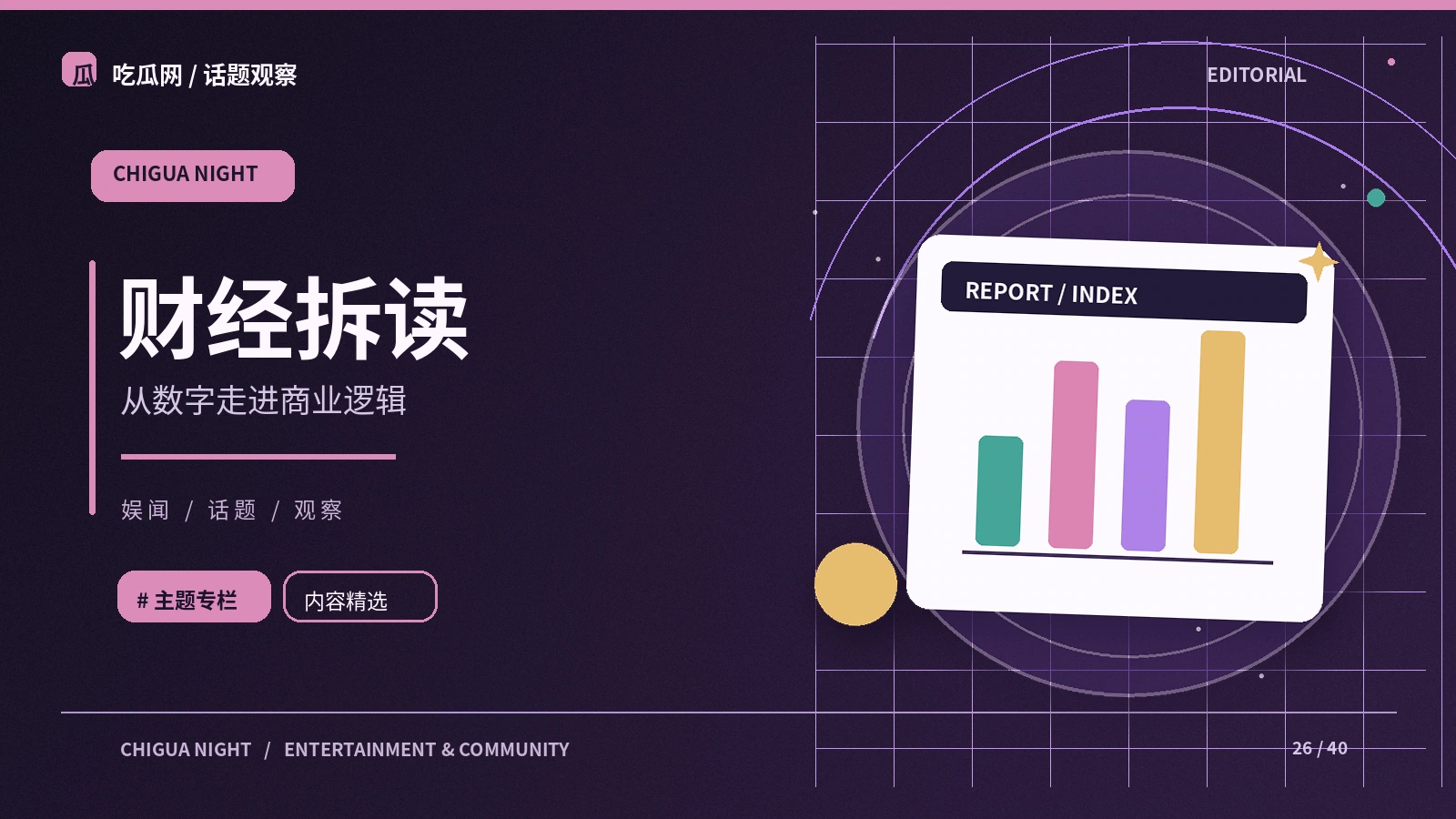 日常财经指标不能只看一个数字