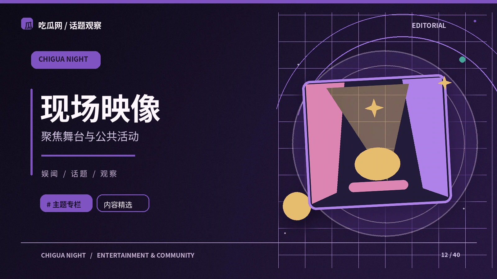短视频里的剪辑如何影响语境