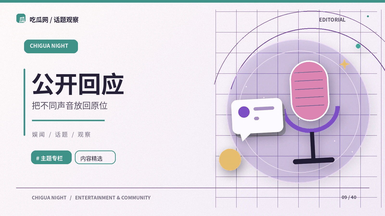 理解一条公开声明的四个步骤