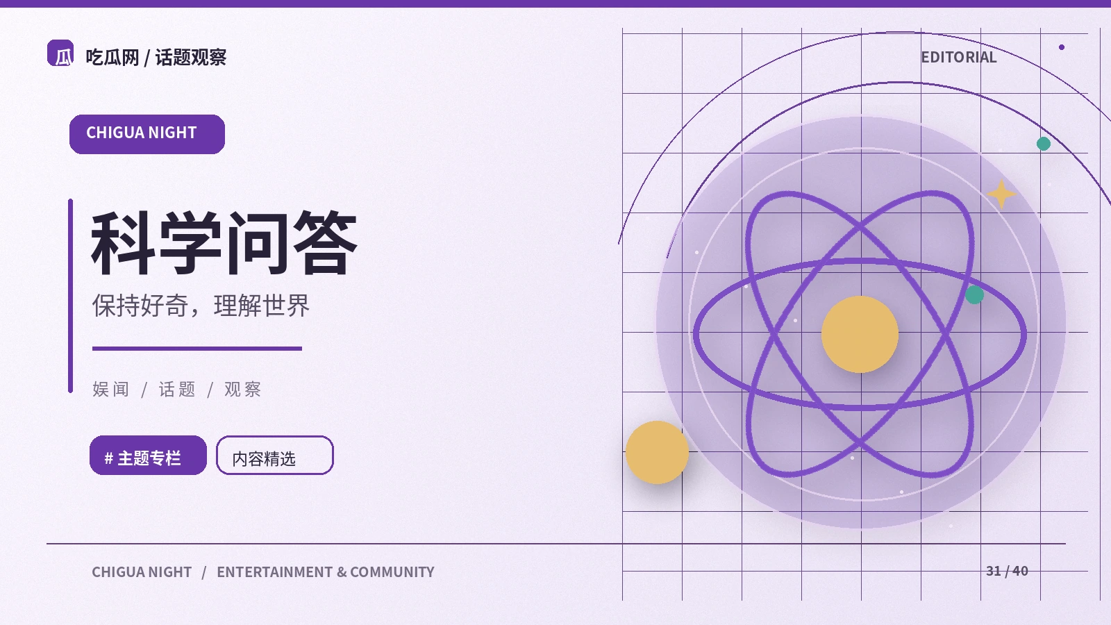 科学发现为什么需要重复验证
