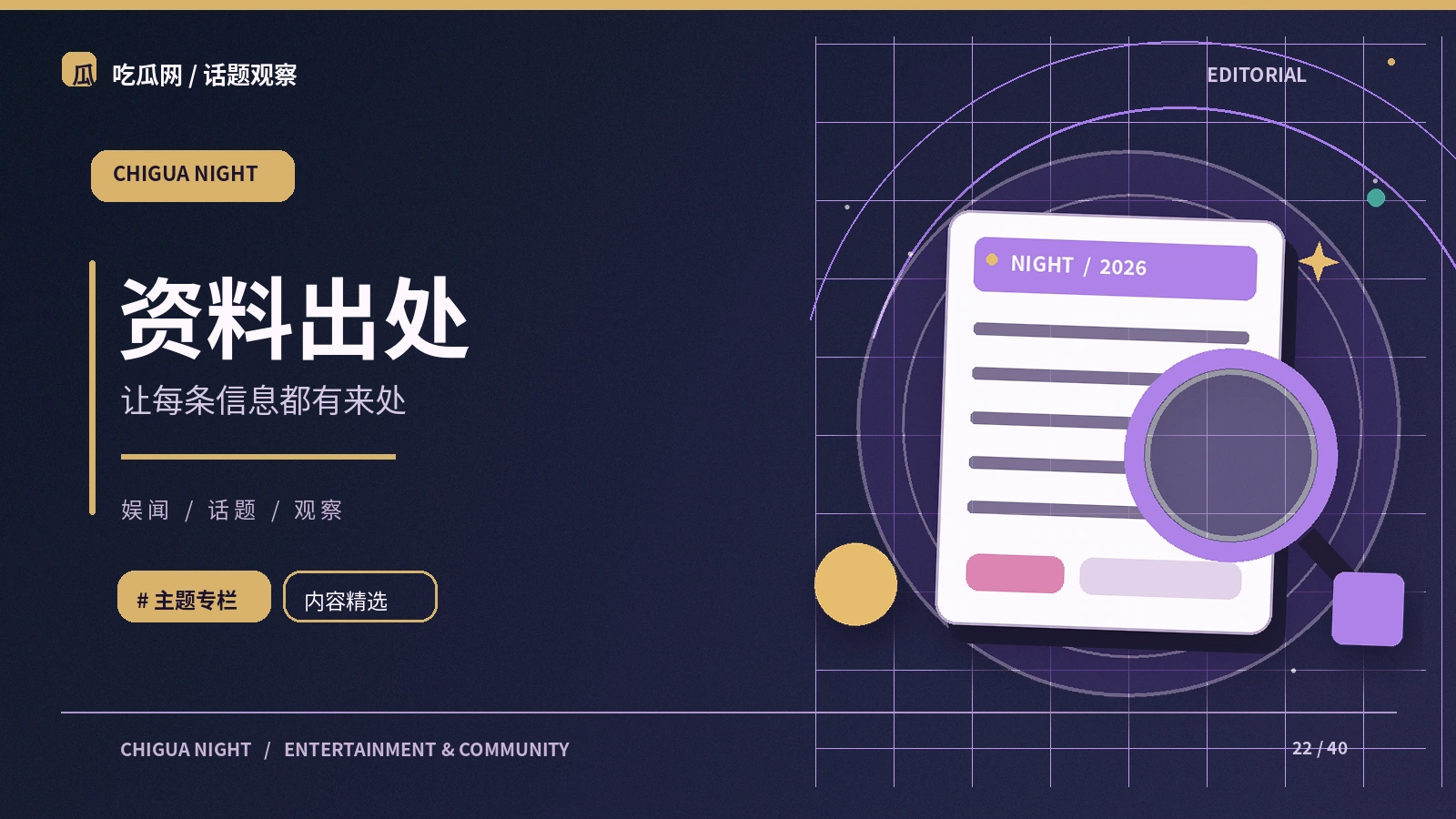 如何整理作品评价而非人身标签